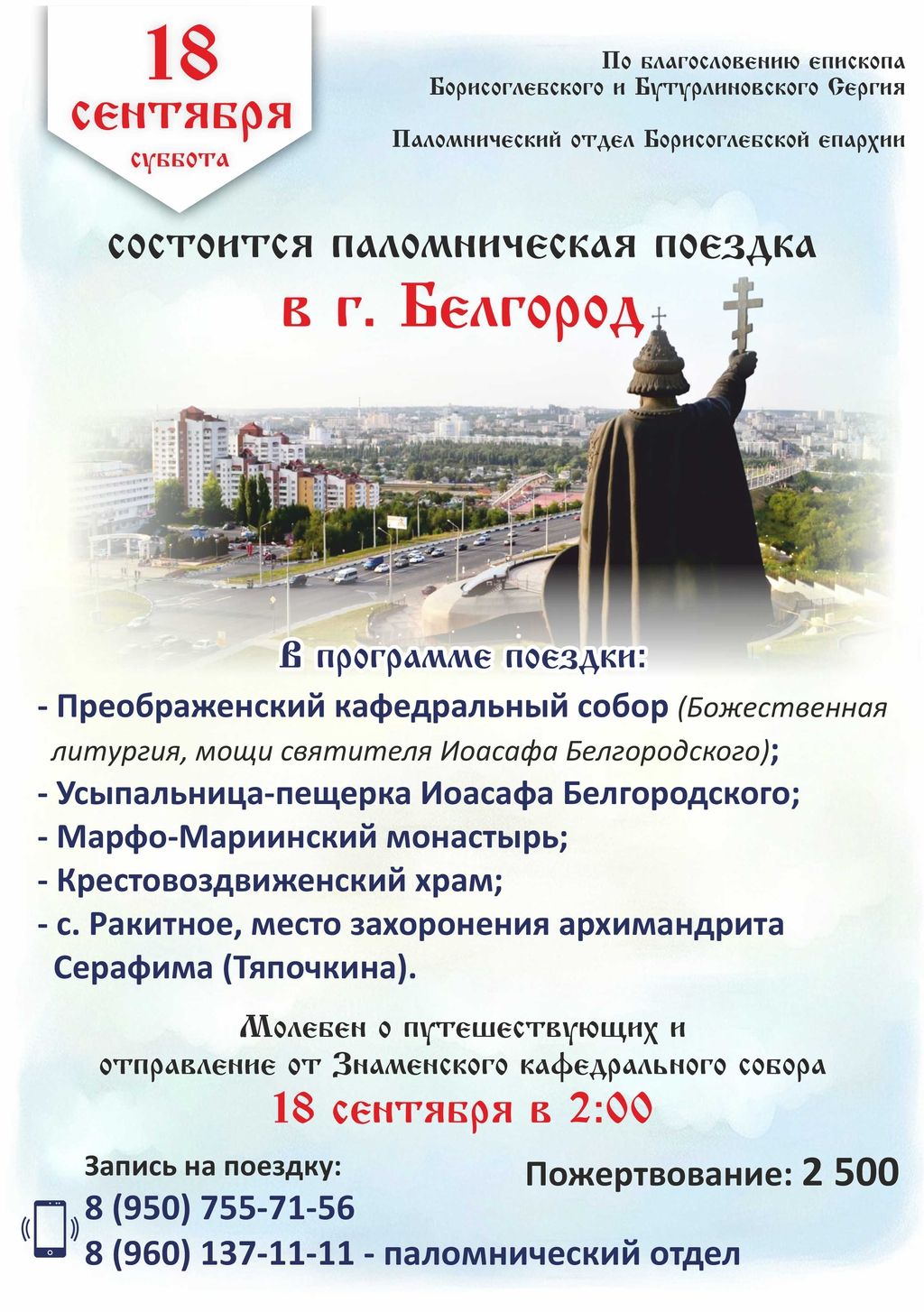 Поездки
