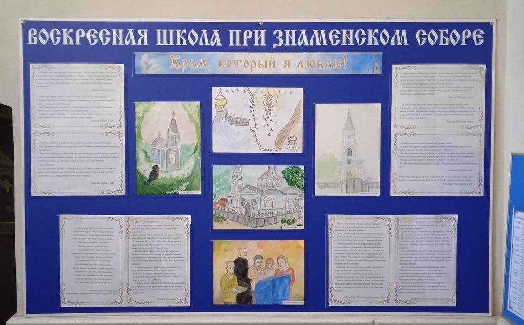 Храм, который я люблю!