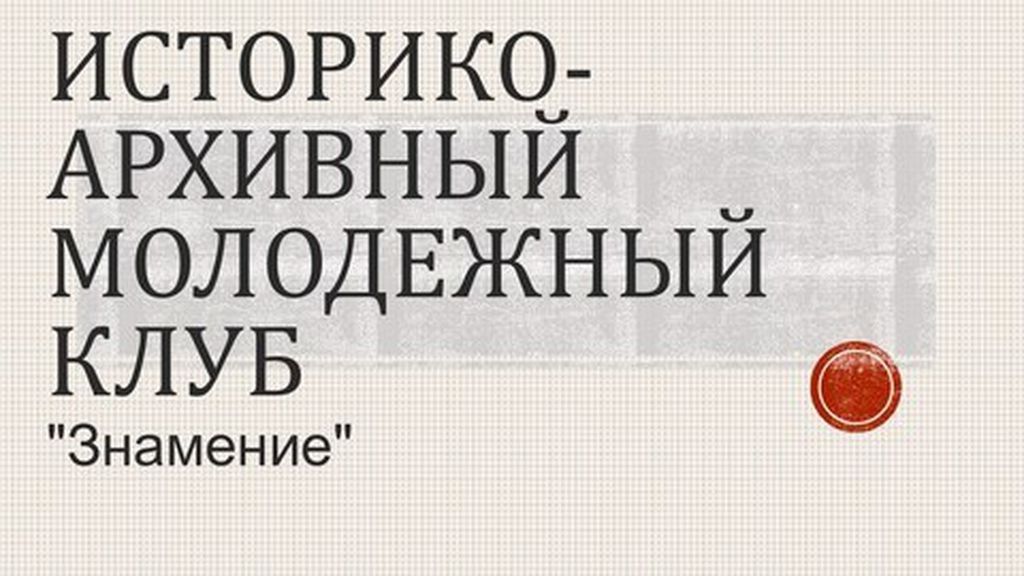 Успешно завершил работу проект Знаменского кафедрального собора г. Борисоглебска