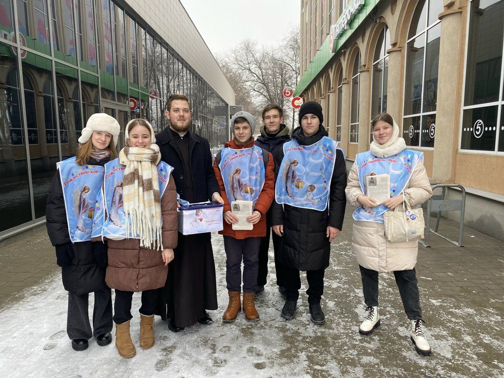 Православная молодежь приняла участие в благотворительной акции «Рождественское чудо — детям»