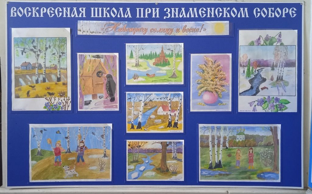 Выставка рисунков 