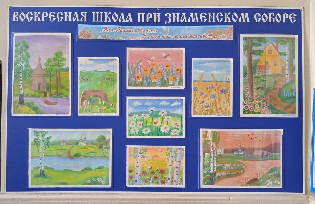 Выставка рисунков 