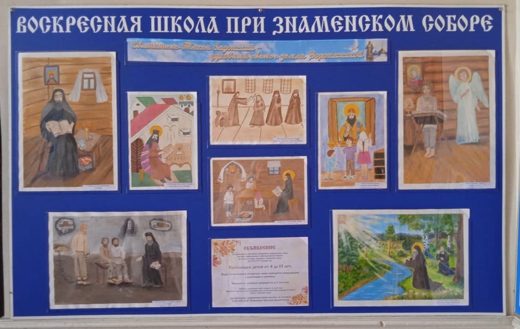 Выставка рисунков 